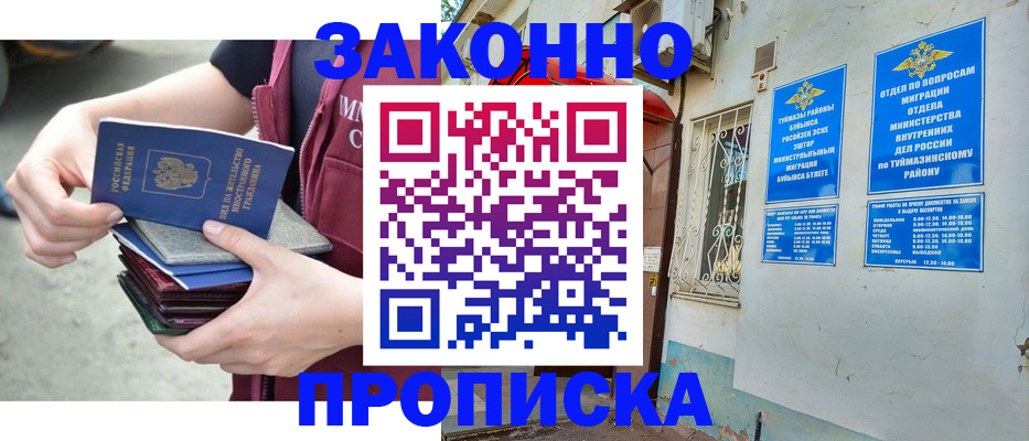 временная регистрация адрес в Артёмовском