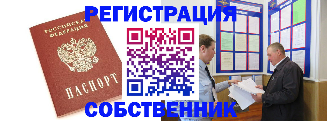 прописка для кредита в Артёмовском