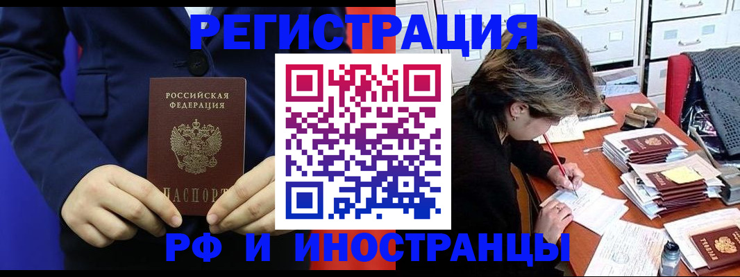купить прописку в Артёмовском