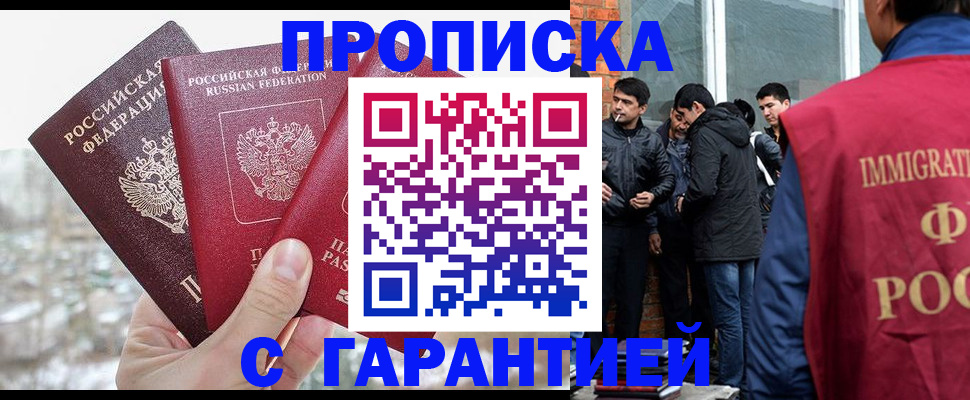 прописка для кредита в Артёмовском