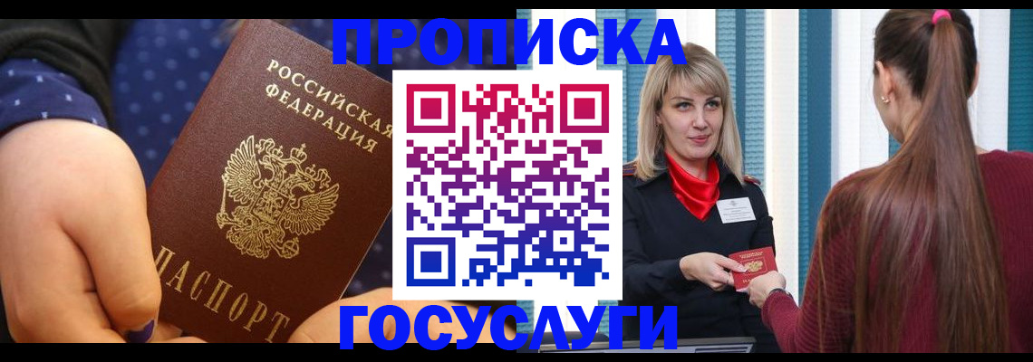 временная регистрация собственник в Артёмовском