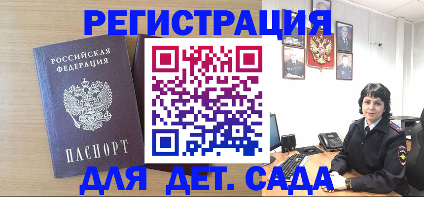 временная регистрация в квартире в Артёмовском